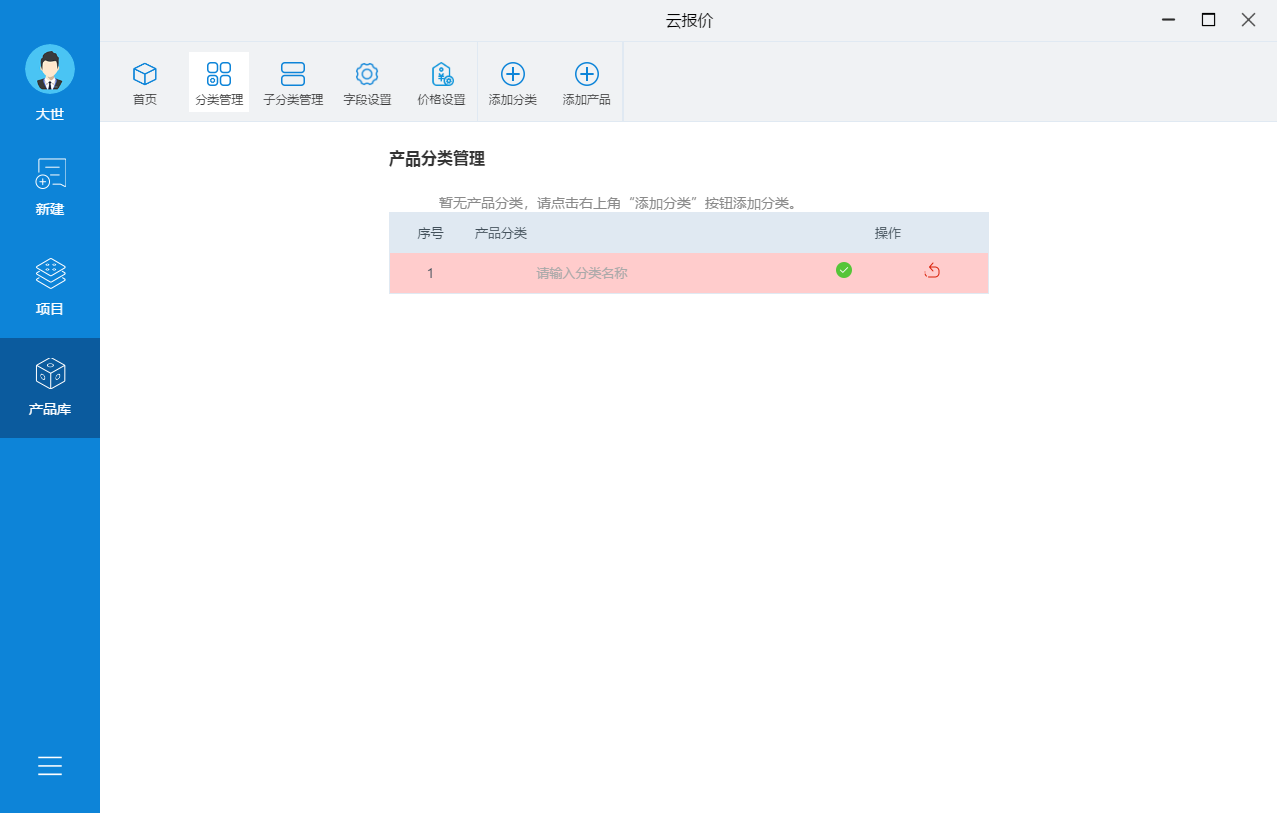 云报价