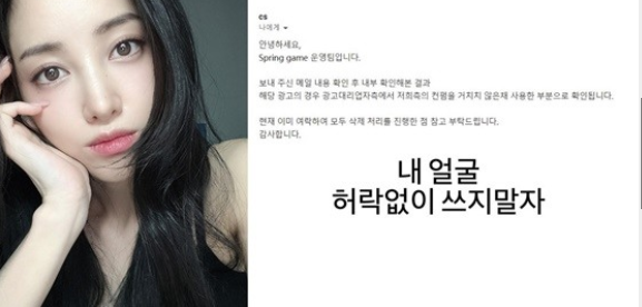 韩国网红美容主播晒INS图 抗议某中国游戏厂擅用自己照片做广告