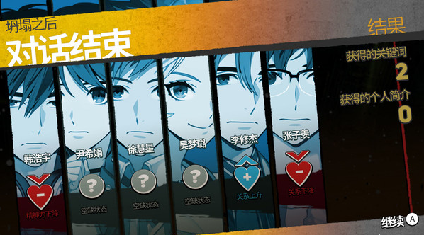 互动小说游戏《深埋之星》上线steam 支持中文