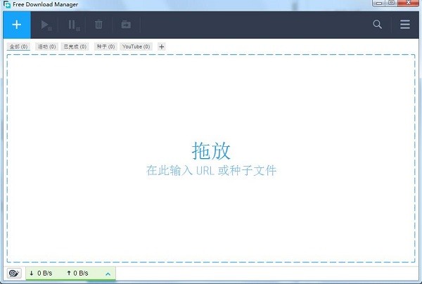 Free Download Manager官方版