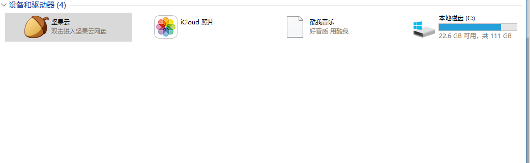 坚果云