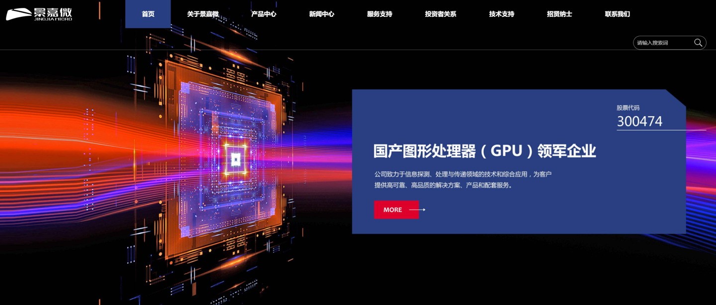 国产GPU性能媲美GTX1080？景嘉微：JM9系列已完成流片