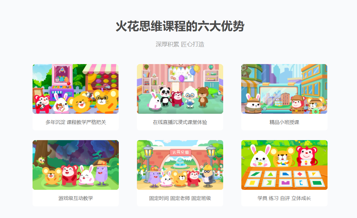火花思维