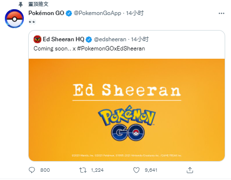 英国歌手”黄老板“发推宣布 将与《宝可梦GO》进行合作