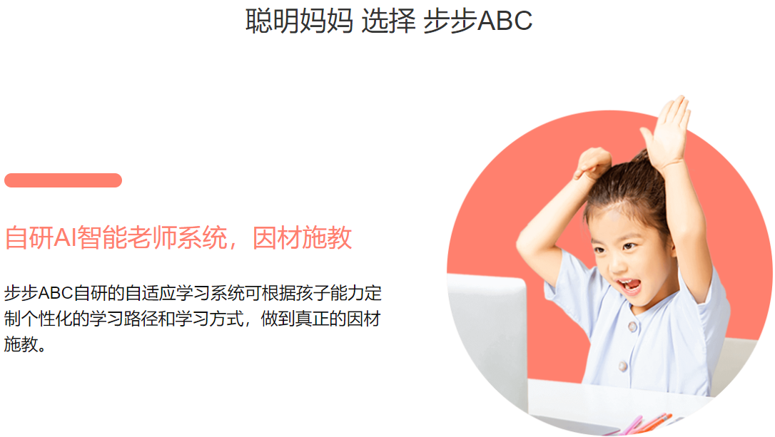 步步ABC