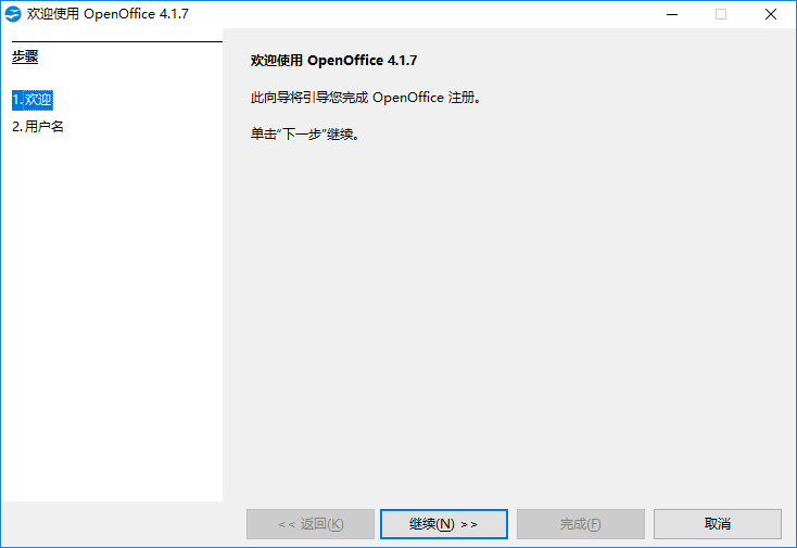 OpenOffice办公