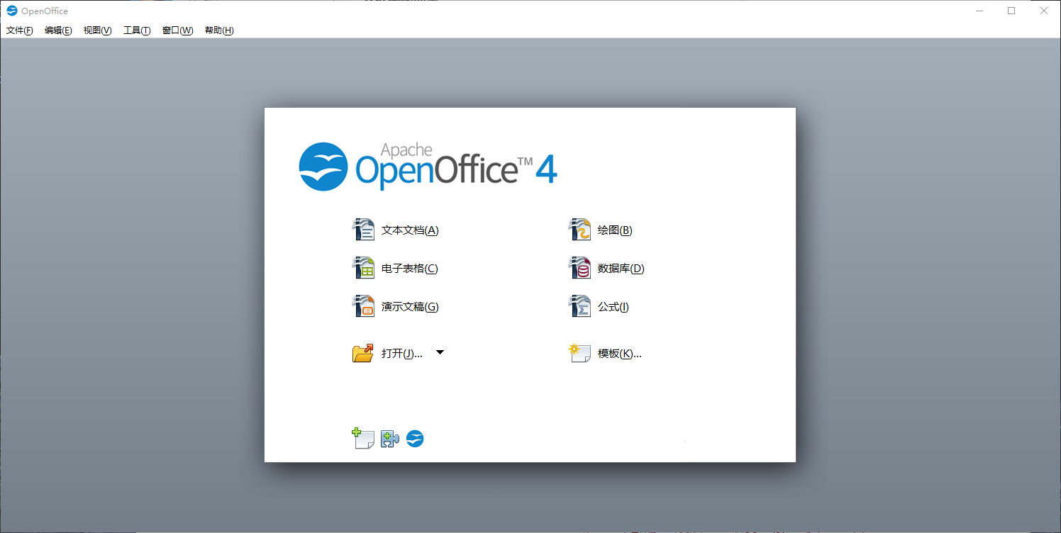 OpenOffice办公