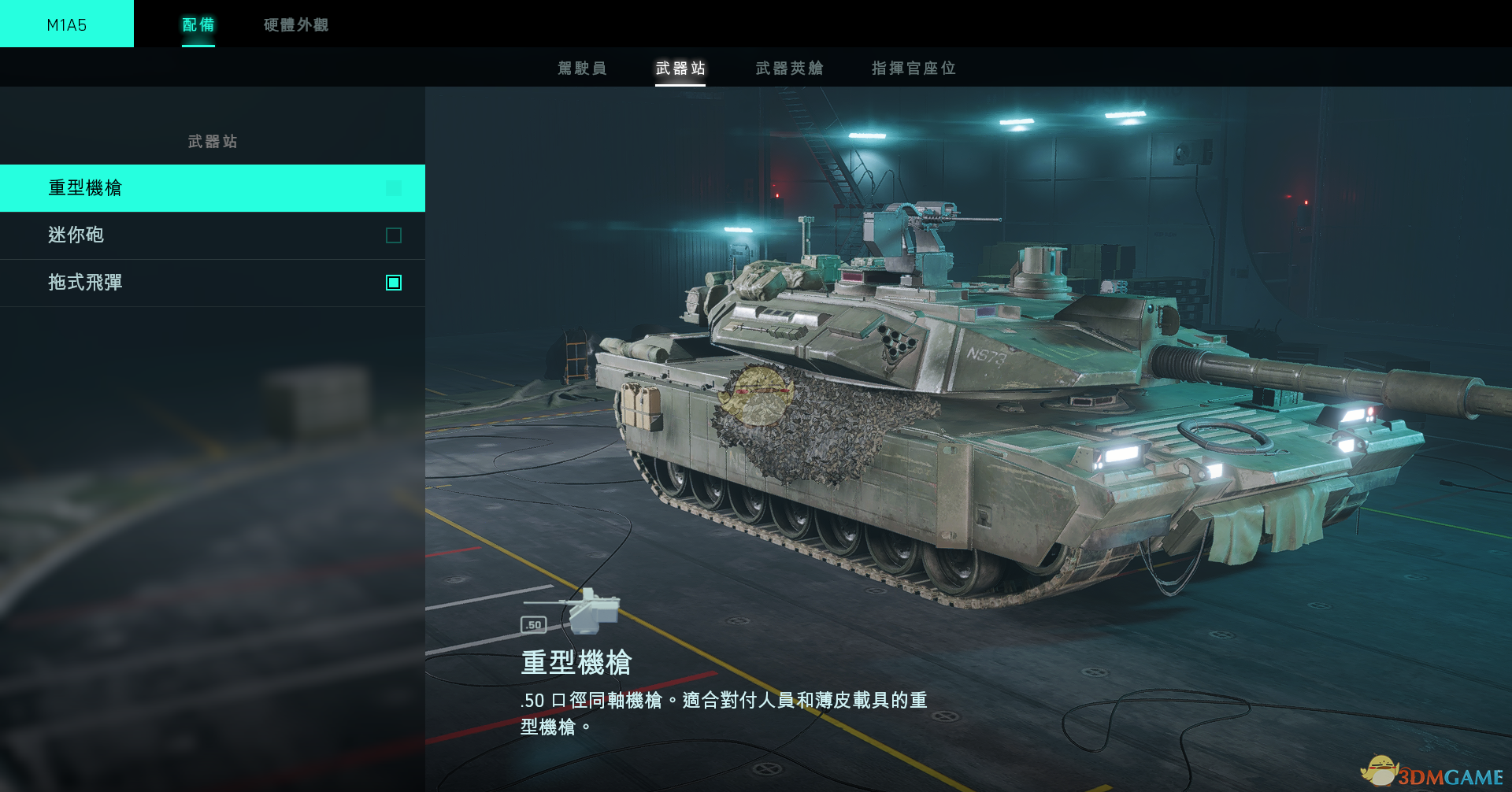 战地2042M1A5重型坦克怎么样_M1A5重型坦克介绍