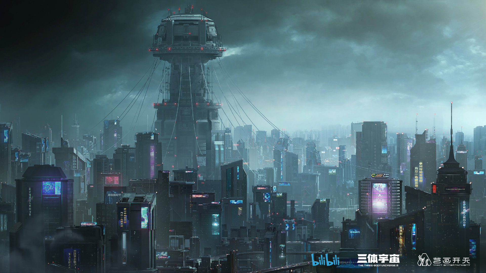 《三体》动画剧本开始收尾 讲述中国气质科幻故事