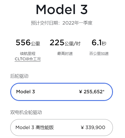 特斯推Model 3/Y再涨价5千！Model 3卖价25.56万元