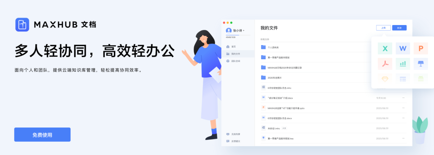 HexMeet会议系统
