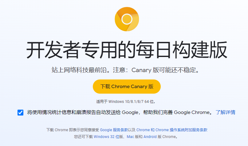 Chrome Canary