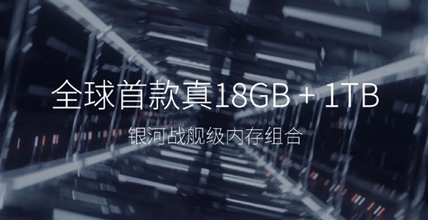 全球首款！18GB+1TB中兴Axon 30 Ultra航天版发布：6998元