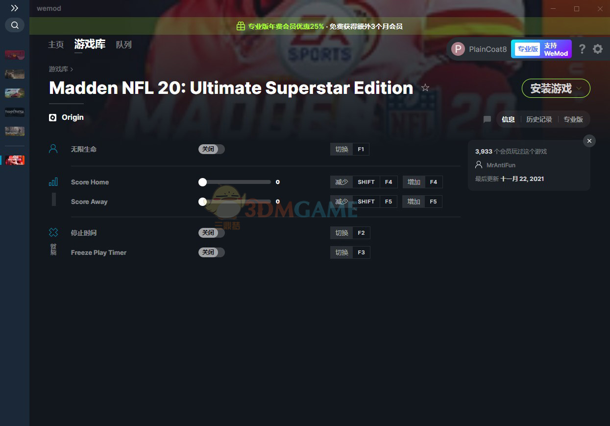 《麦登橄榄球20：超级巨星版》v2021.11.22五项修改器[MrAntiFun]
