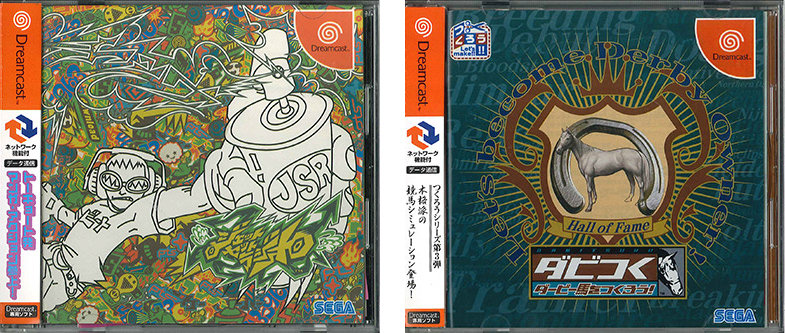 Dreamcast纪念日特辑 改变游戏未来的先进主机