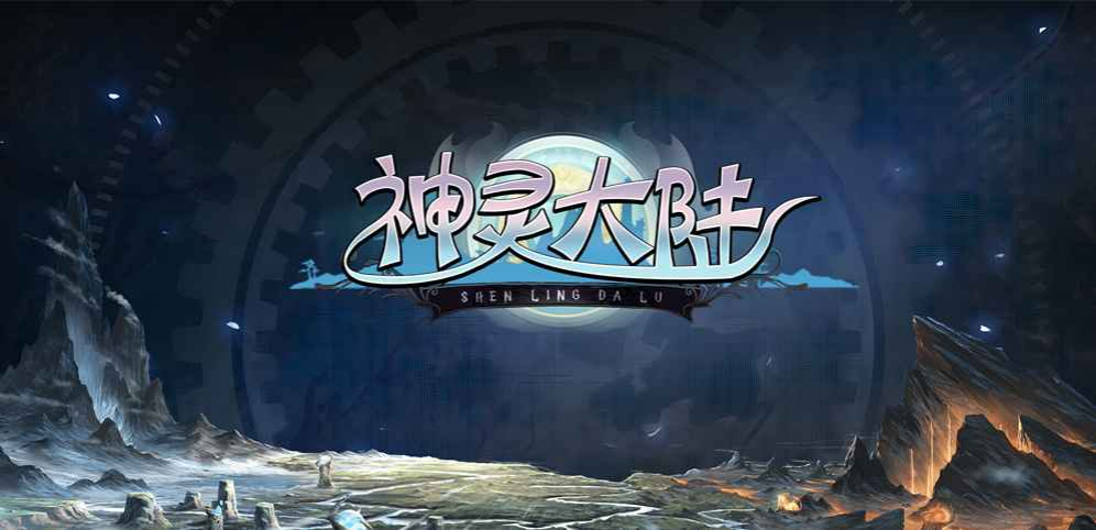 《神灵大陆》v1.2.4正式版[war3地图]