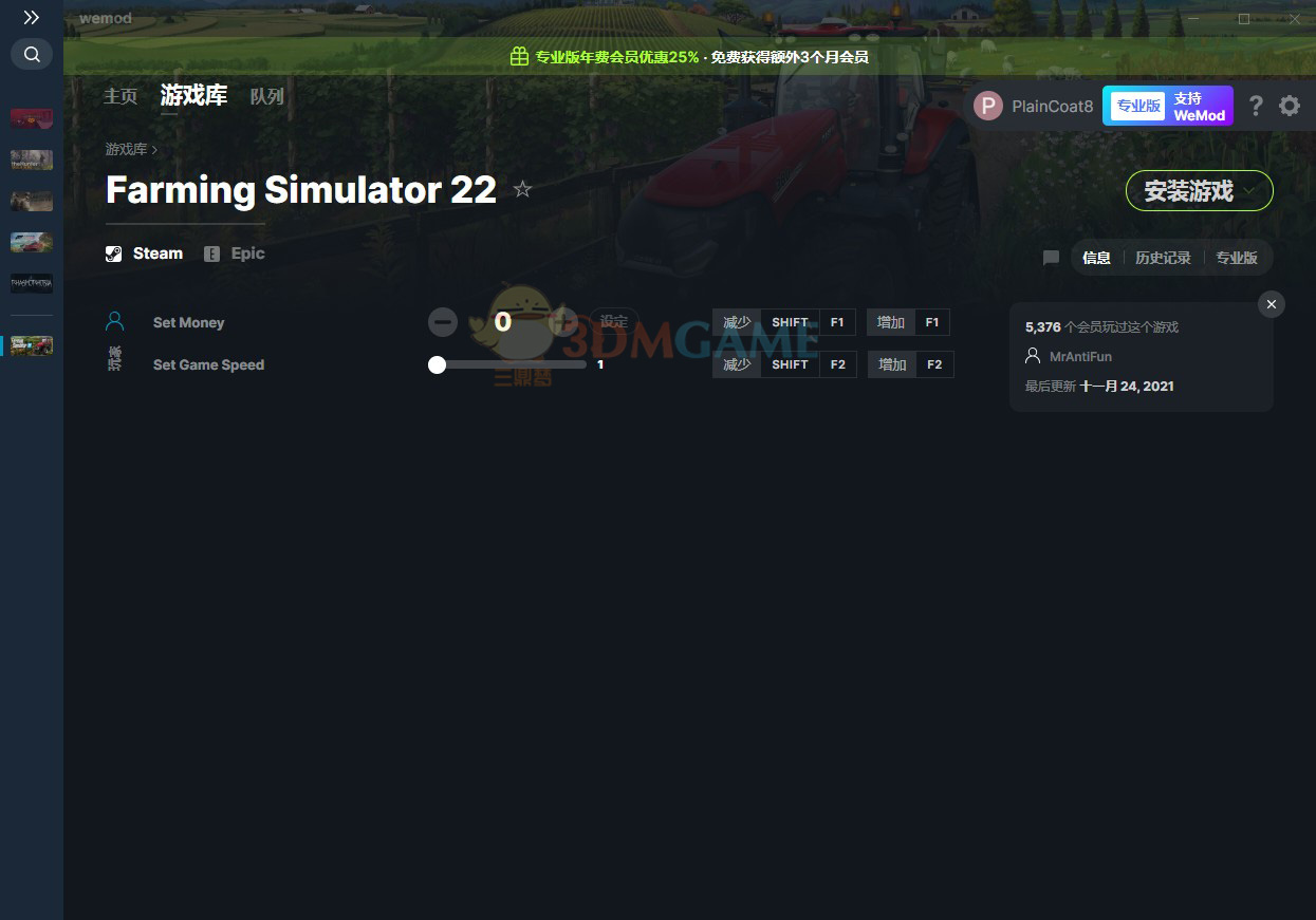 《模拟农场22》v2021.11.24金钱游戏速度修改器[MrAntiFun]