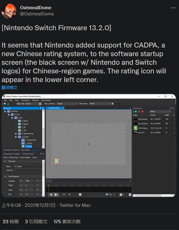 Switch主机更新13.2.0发布 现支持CADPA评级