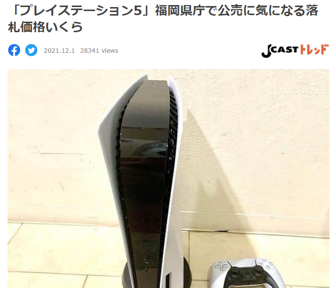 福冈县法拍PS5价格引热议 近9万日元成交价低于市场平均二手价