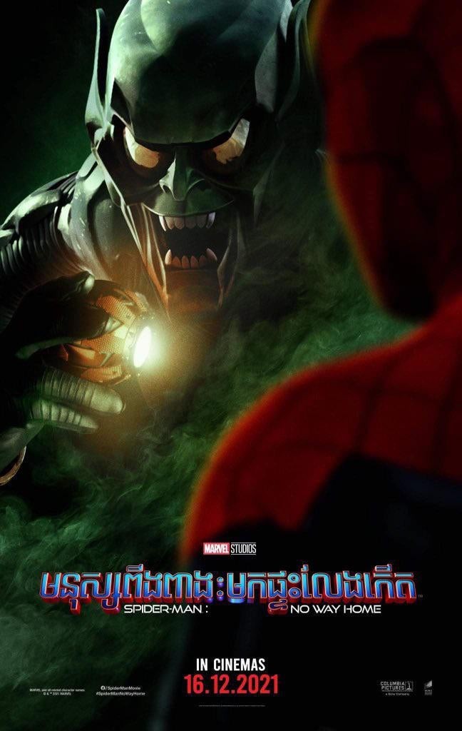 《蜘蛛侠：英雄无归》新预告及海报 彼得和MJ热吻