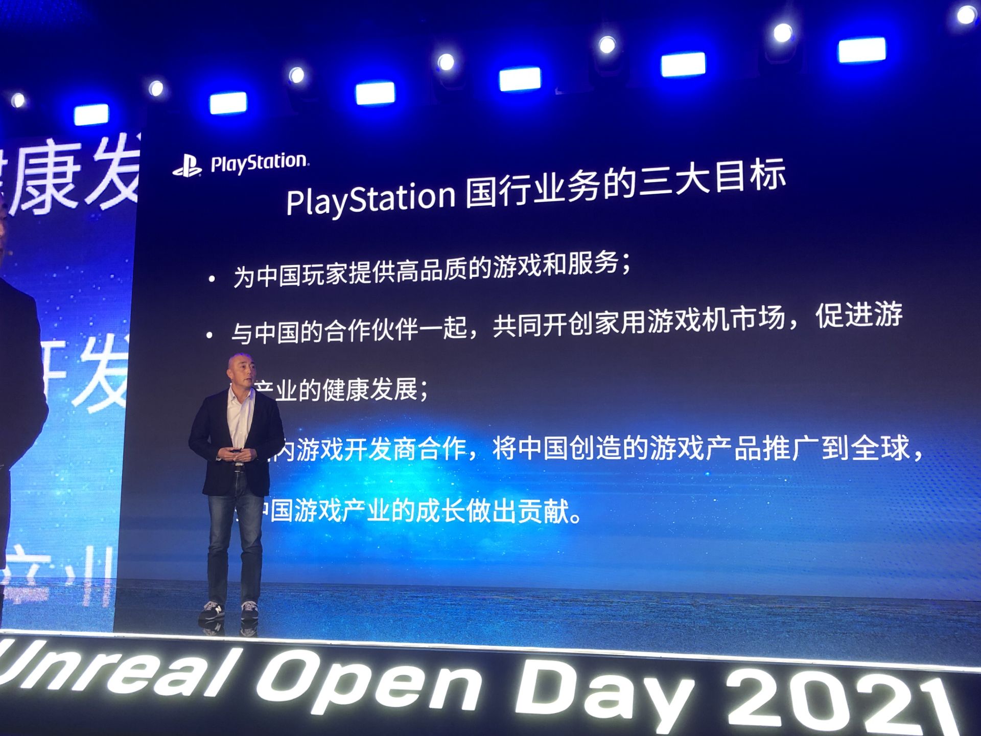 索僧支布PlayStation国止业务3大年夜方针：助力国内游戏开支商