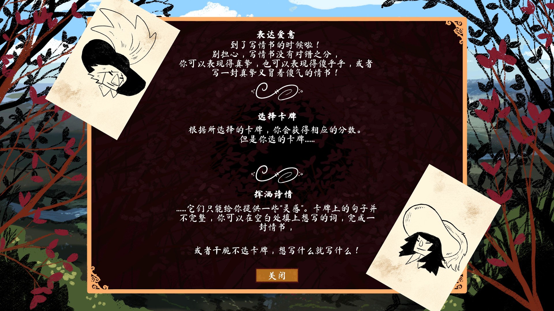 互动小说《西哈诺》2月15日上线Steam 支持简中