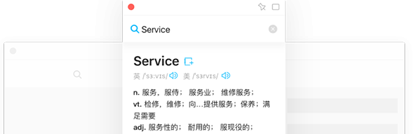 金山词霸Mac版1.1.4