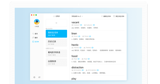 金山词霸Mac版1.1.4