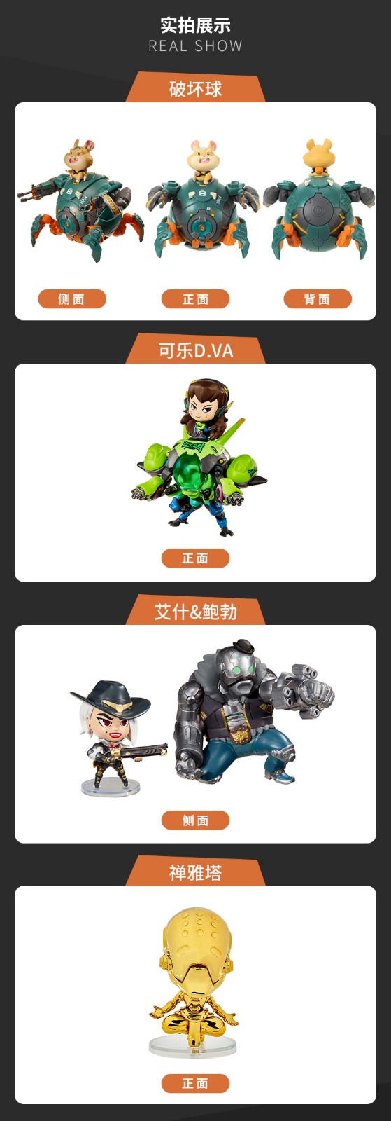 暴雪官方《守望先锋》D.Va、艾什手办 每个169元