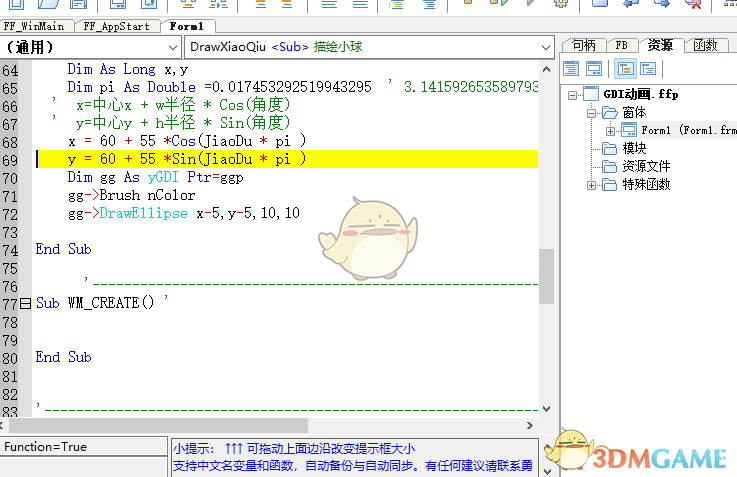 Visual Free Basic(可视化编程环境) 5.2.15