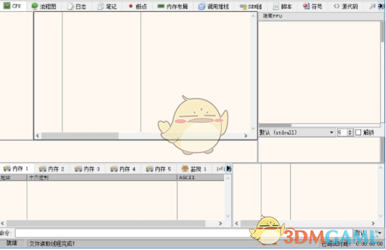 程序调试工具x64dbg 2020.05.15