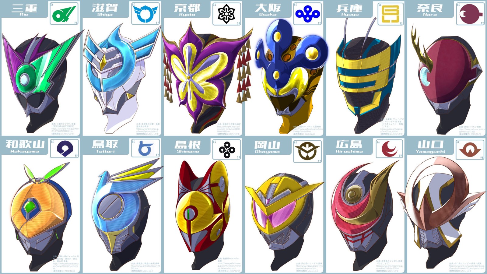玩家打造日本47行政区《假面骑士》头盔版 各具特色带感