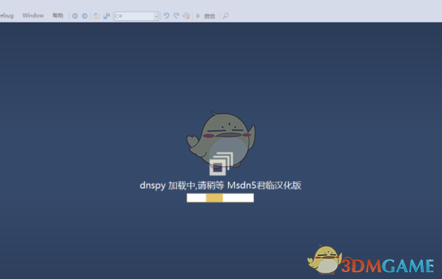 dnSpy反编译工具 6.1.4