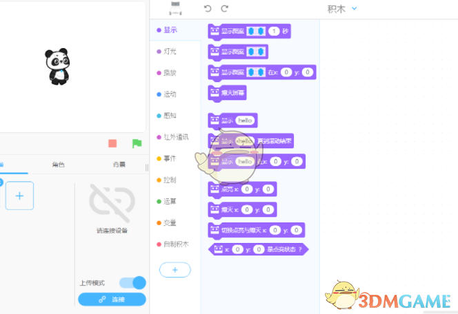 慧编程(mBlock5) 5.2.0