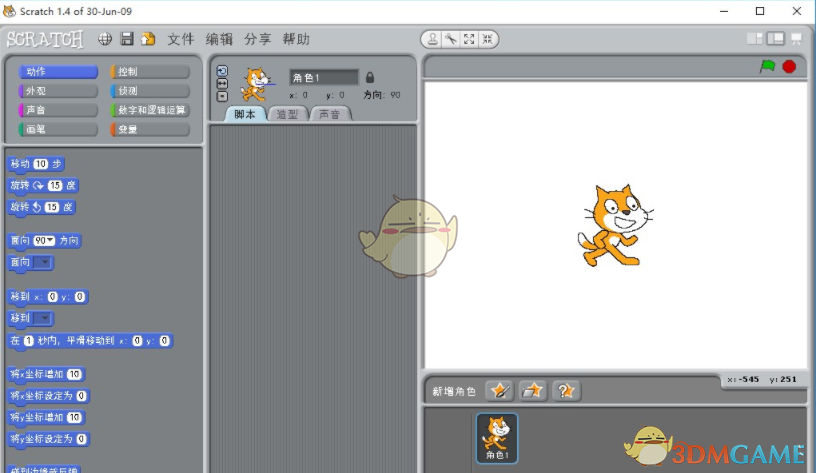 Scratch 1.4