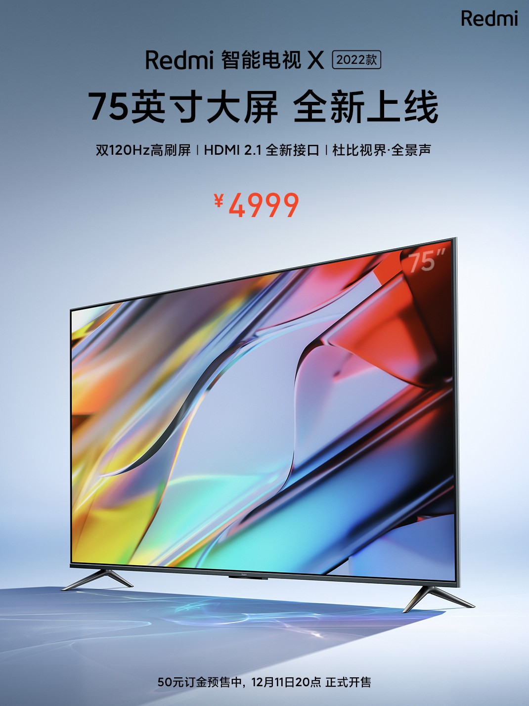 Redmi智能电视X 2022款上线：75英寸 卖价4999元