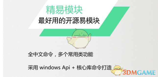 精易模块 7.7.5