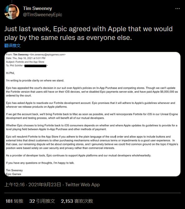 Epic苹果诉讼：苹果再次上诉获成功 裁决结算被暂停