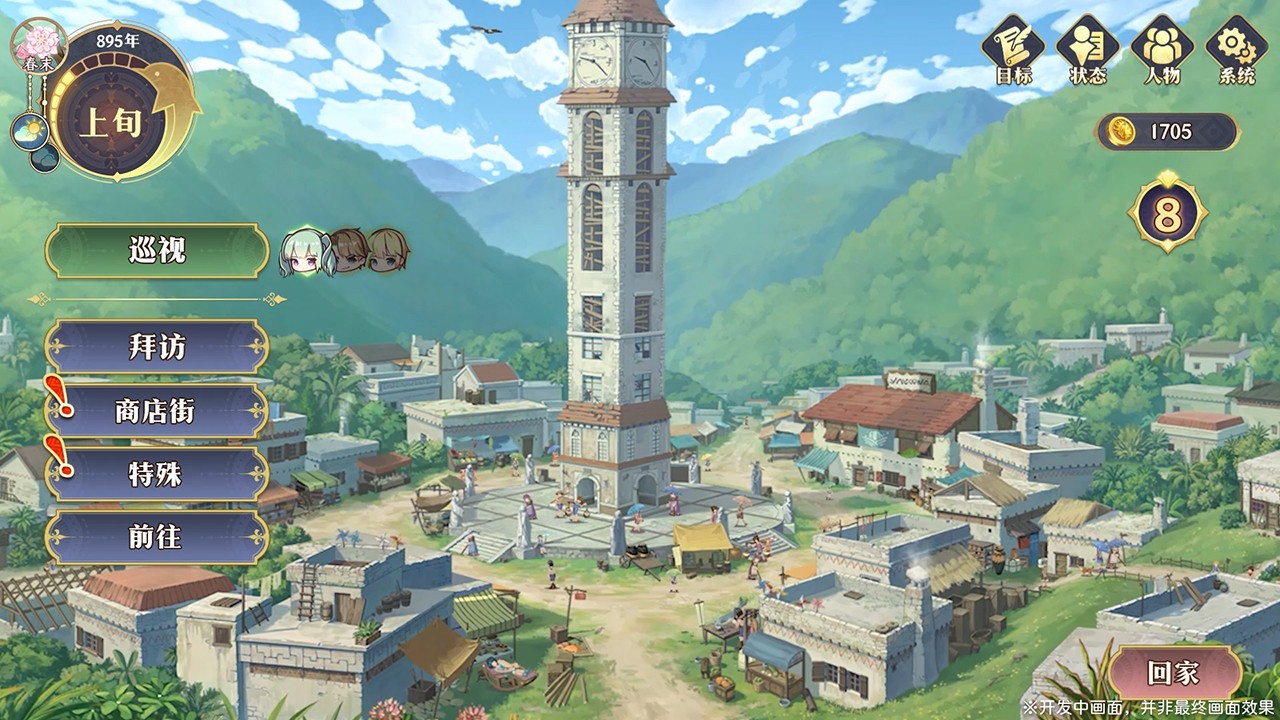 策略模拟《兰岛物语2：奇沧的幻海》2022年登陆Steam  香港开发商制作