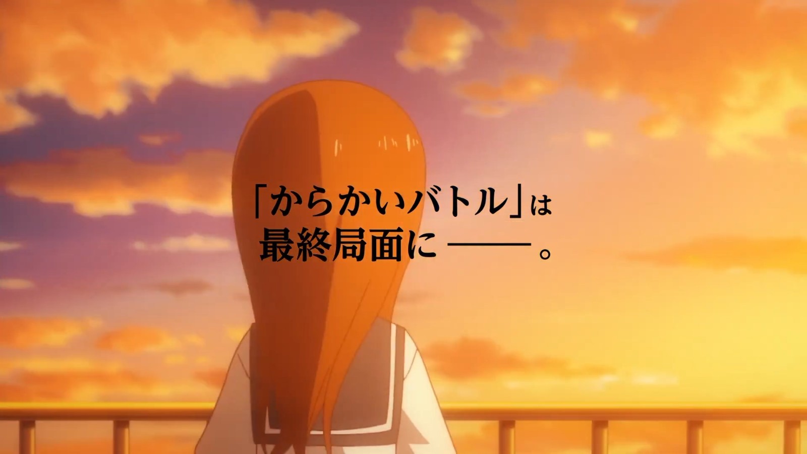 《擅长捉弄的高木同学》TV动画第三季第二弹PV 明年1月开播