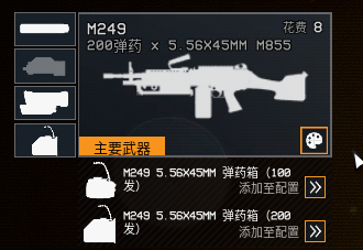《雷霆一号》M249机枪武器介绍