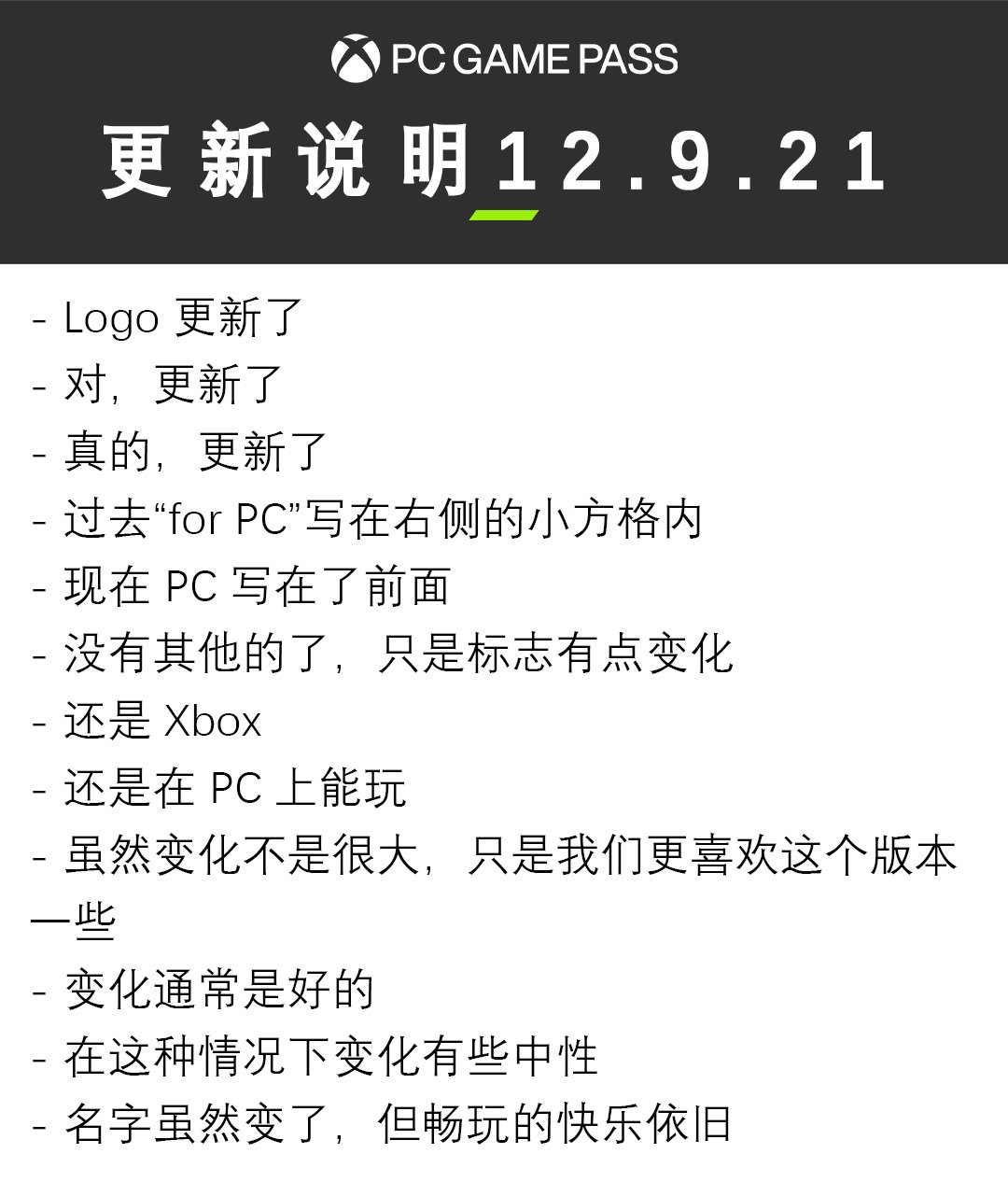 微软宣布PC版Xbox Game Pass更名为PC Game Pass