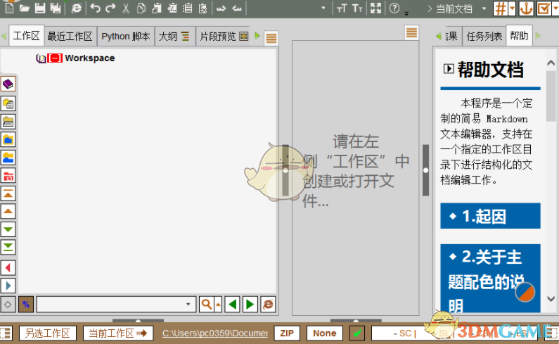 Markdown To CHM(LME) 0.0.6.43