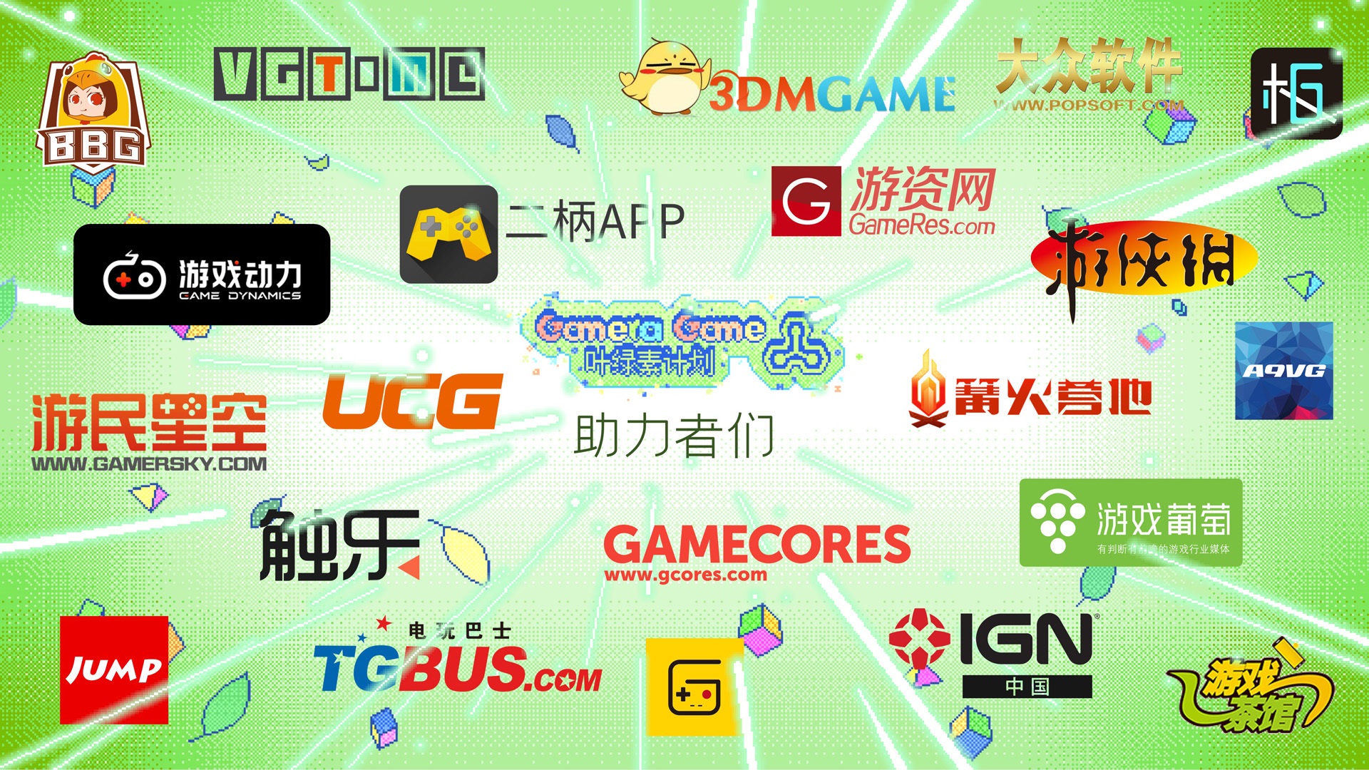 Gamera Game启动“叶绿素计划” 旨在扶持国产独立游戏团队