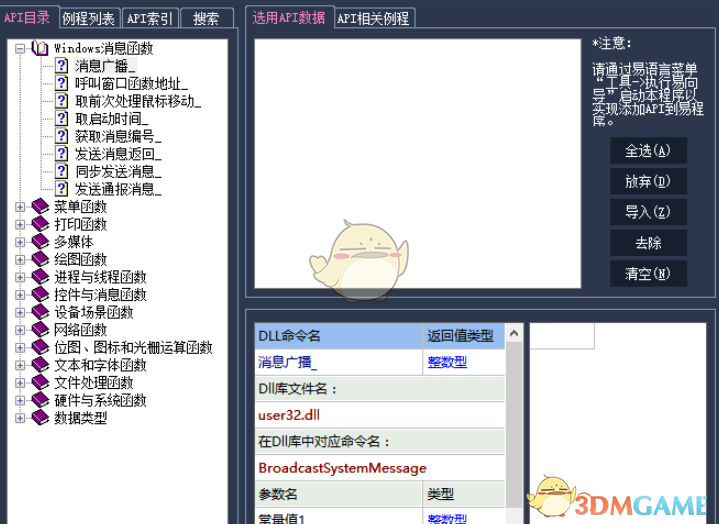 易编盒子 1.3.0.0