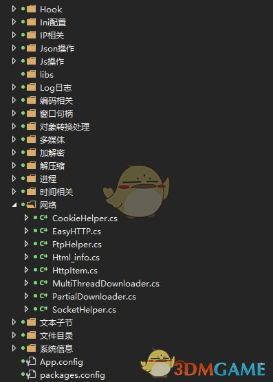 精易c#框架 1.0