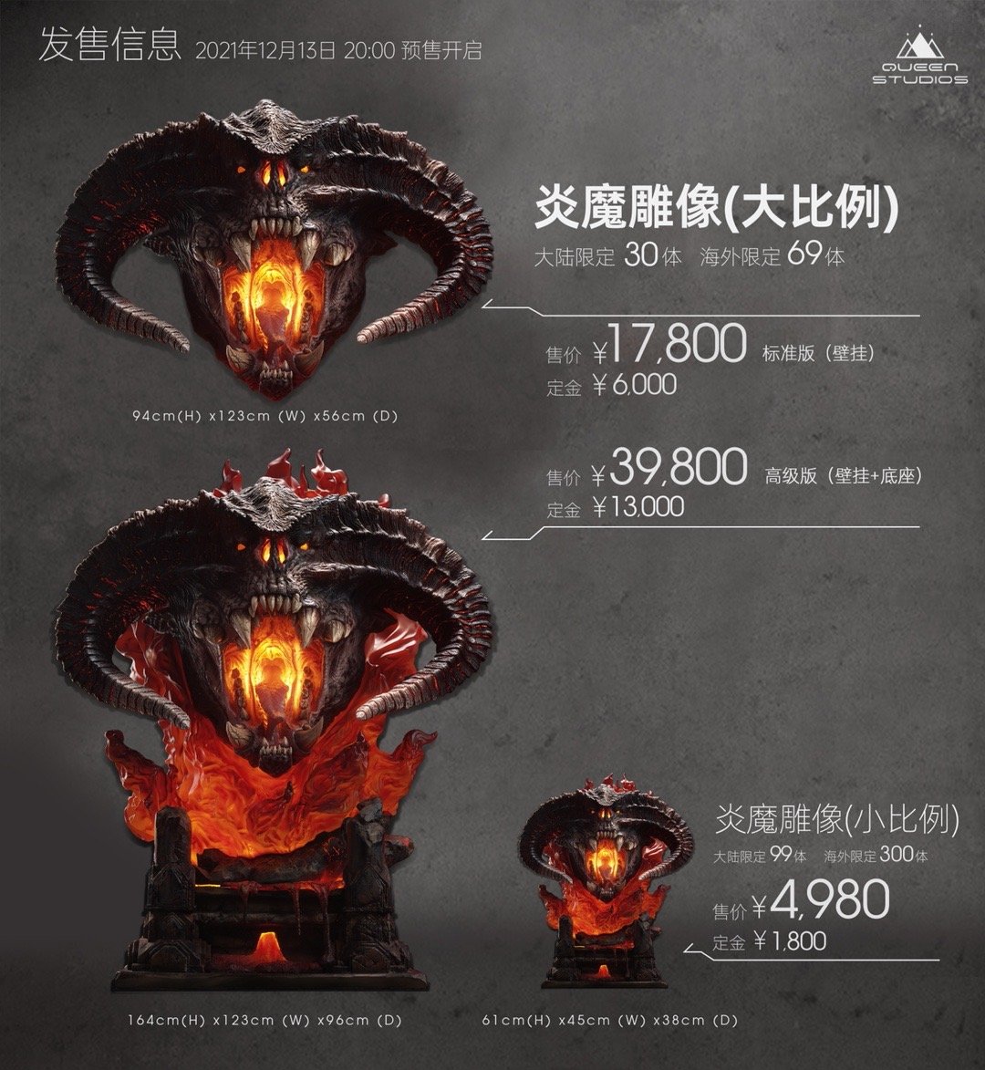 皇后工作室《指环王1：魔戒再现》炎魔雕像 最高售价39800元