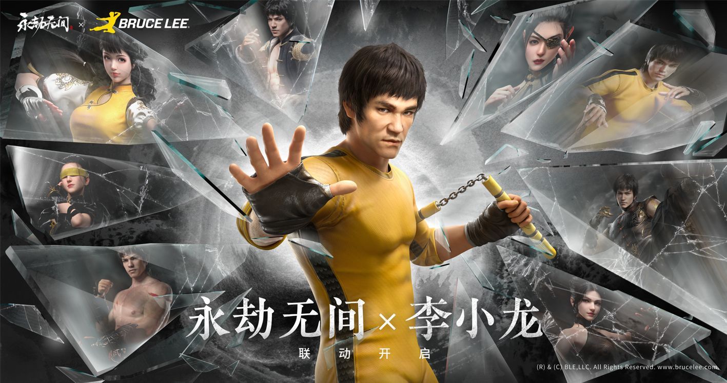 《永劫无间》年度发布会：与李小龙、仙剑、轩辕剑联动