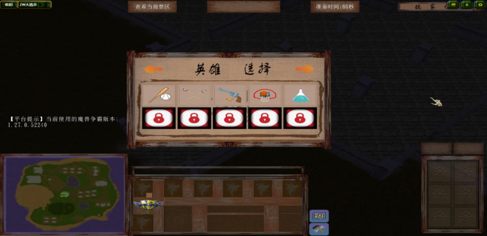 《ZW大逃杀》v1.0.8[war地图]