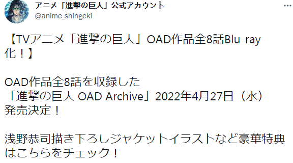 《进击的巨人》OAD作品蓝光大碟公布 全8话收藏